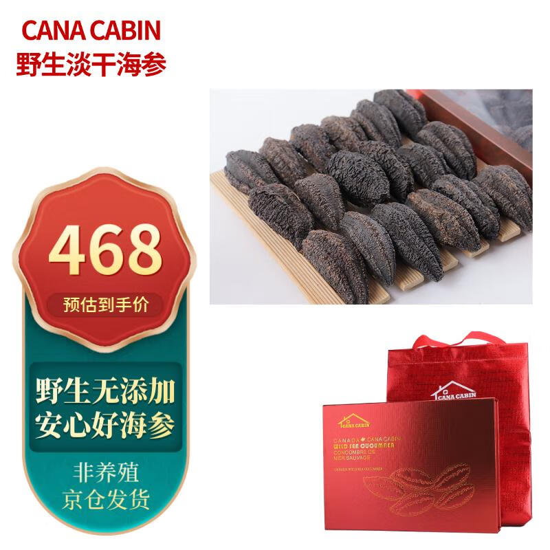 干海参历史价格是多少|干海参价格历史