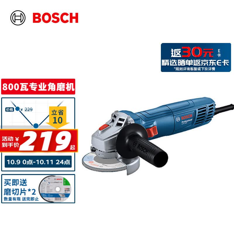 博世（BOSCH）GWS 800 角磨机切割机打磨机磨光机 800瓦使用感如何?
