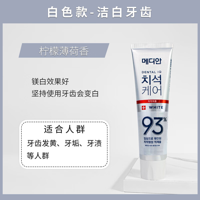 爱茉莉韩国麦迪安93牙膏清新口气牙垢去黄男女可用 白色 120g