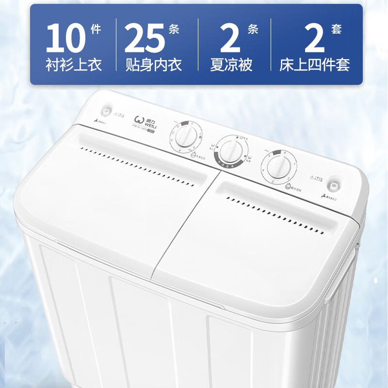 威力XPB100-1082S洗衣机如何呢？质量评分好么