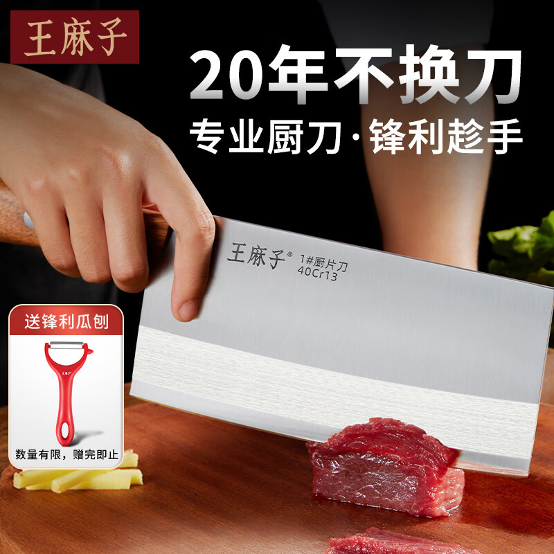 王麻子品牌的专业厨师刀-历史价格、销量趋势图与评测推荐