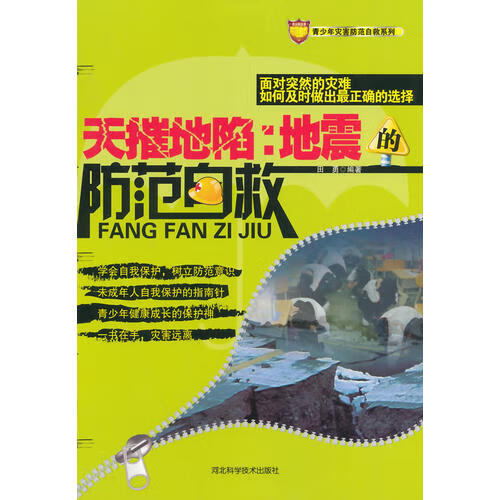 天摧地陷【好书】