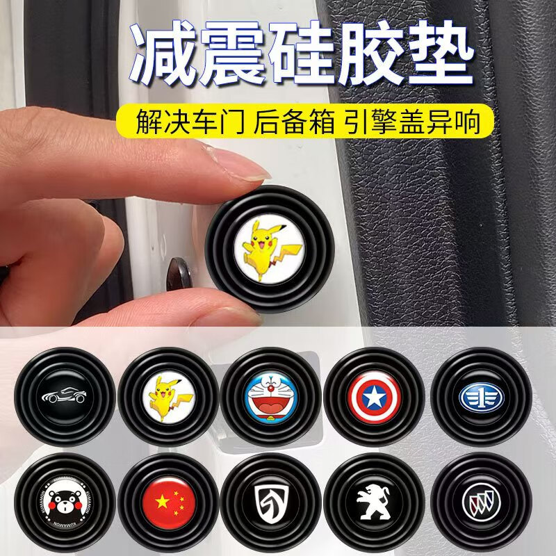 深蓝S7 SL03汽车门锁盖G318 s05 L07车门锁扣减震防锈静音保护套 【深蓝】车门减震垫片12个