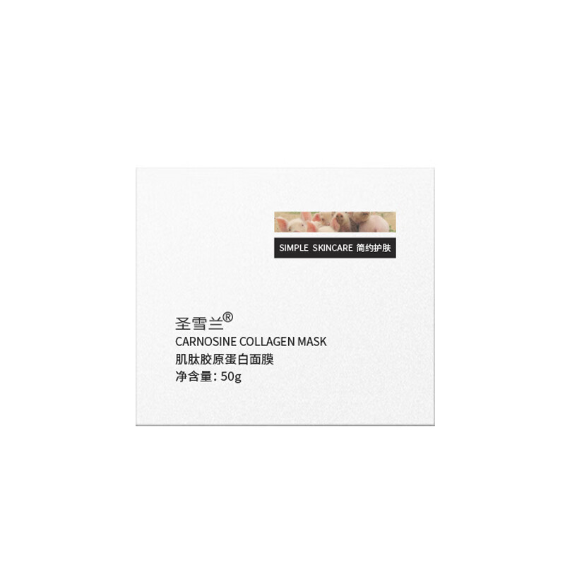 圣雪兰肌肽胶原蛋白面膜女涂抹 保湿补水提拉紧致抗皱 3瓶装
