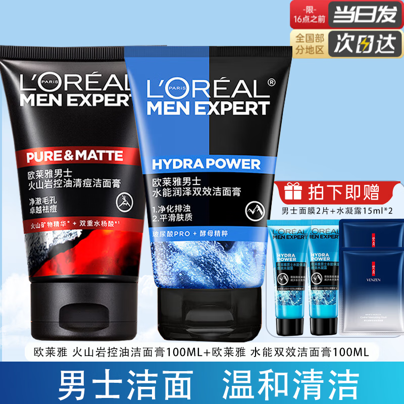 ���ڲ�����ŷ������ʿϴ���̲�ˮ��ʪ�����嶻������ĥɰ����ͷ����������� ��ɽ���嶻�����100ml+ˮ��˫Ч����100ml