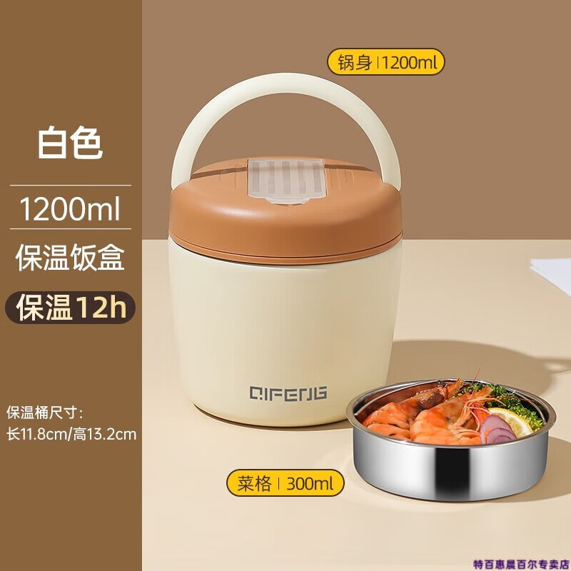 特百惠保温饭盒超长保温手提饭桶上班族便携家用汤壶餐盒便当盒24小时