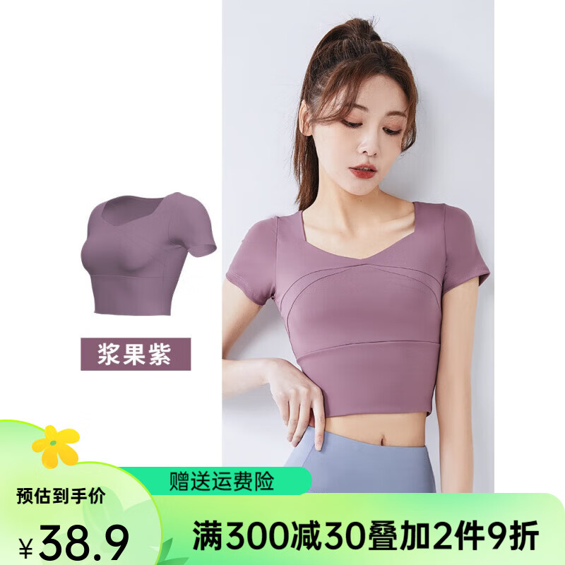 nobana瑜伽服女生短款速干瑜伽上衣弹力带胸垫运动健身修身衣无痕裸感