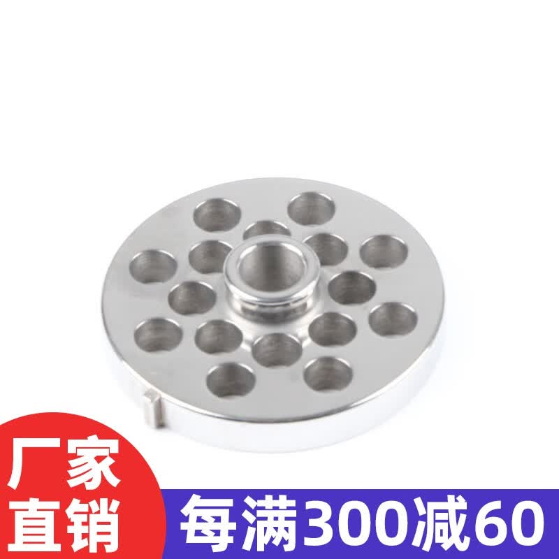 正元 台式绞肉机RY12型绞肉碎肉机电动全自动配件不锈钢孔板篦子网筛2-20MM（关注店铺优先发货） 10MM高性价比高么？