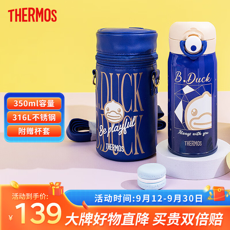 膳魔师儿童保温杯316L不锈钢直饮杯水杯送男女朋友情侣款轻量便携杯TCMT 【皮杯套】星空蓝（可团购）怎么样,好用不?