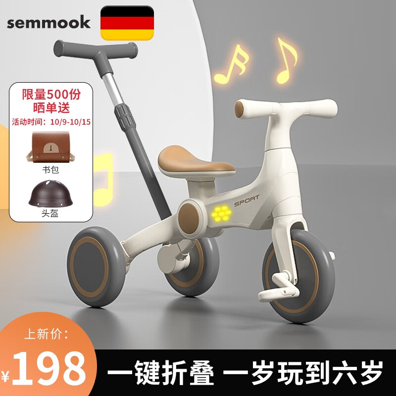 semmook儿童三轮车脚踏车1-6岁遛娃神器一车多功能平衡车自行车滑步车 奶白咖使用感如何?