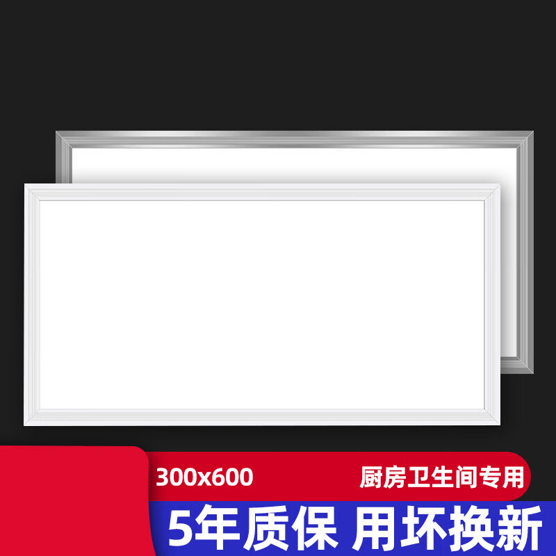 kedoety厨房灯300x600 集成吊顶灯卫生间灯扣板嵌入式平板灯 300_600