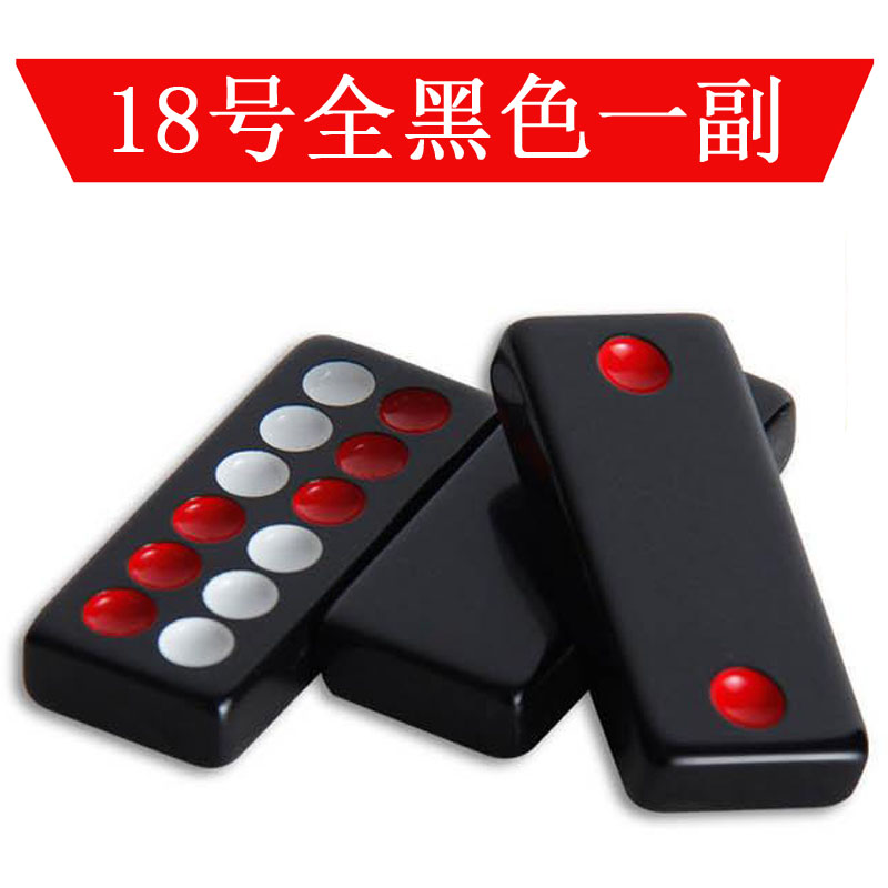 博澳维牌九 天九 骨牌 顶牛 广东牌九 牌加宽加厚加重牌九 18#加厚全