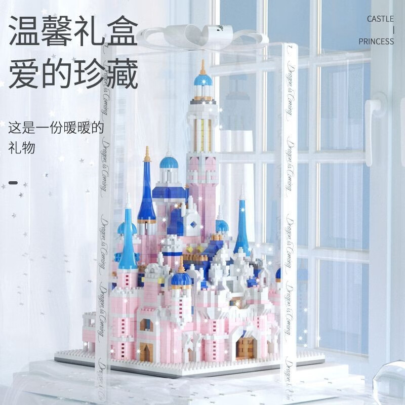 韩泊莉（HANBOLI）美妆工具 积木城堡儿童图拼装玩具520送女孩生日礼物益智积木  迪士尼城堡 【2500颗粒】