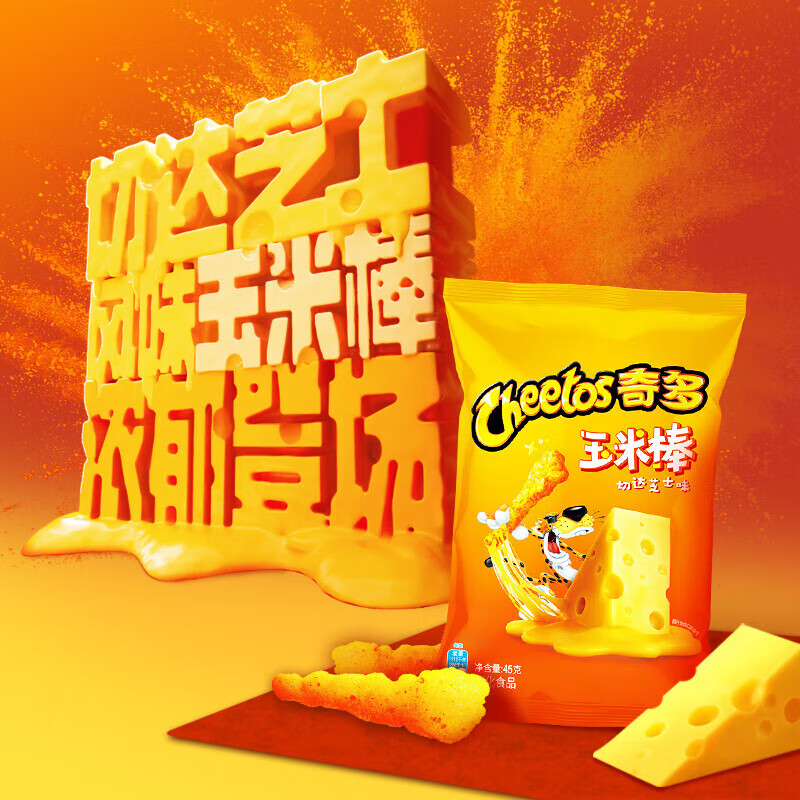 cheetos奇多玉米棒零食整箱牛排火鸡味 包怀旧美食零食大礼包 50g