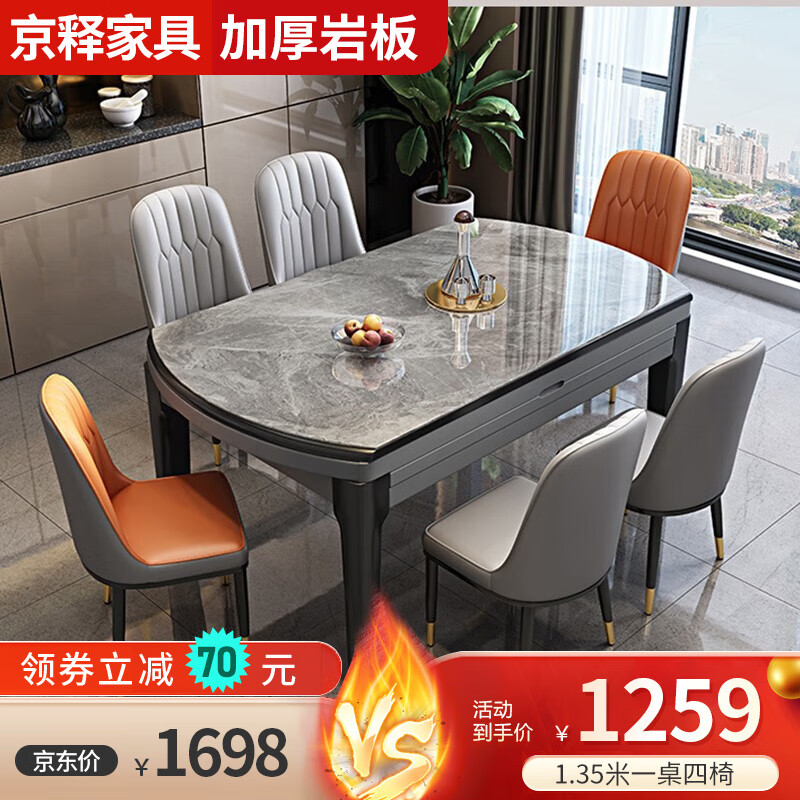 餐桌 岩板餐桌实木餐桌家用小户型餐桌椅组合现代简约伸缩型折叠