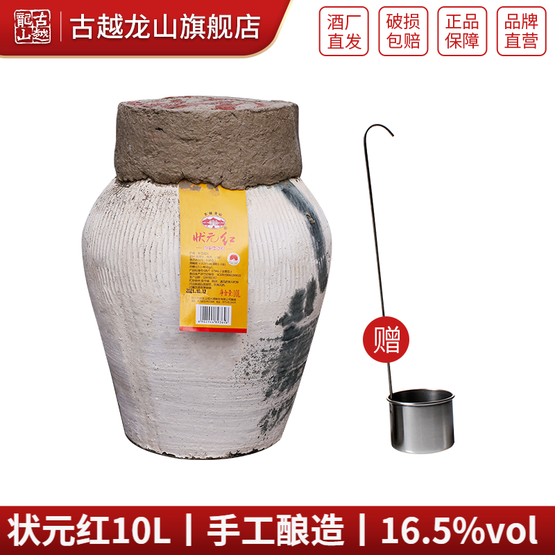 状元红 相关京东优惠商品销量降序排行榜 价格图片品牌优惠券 虎窝购