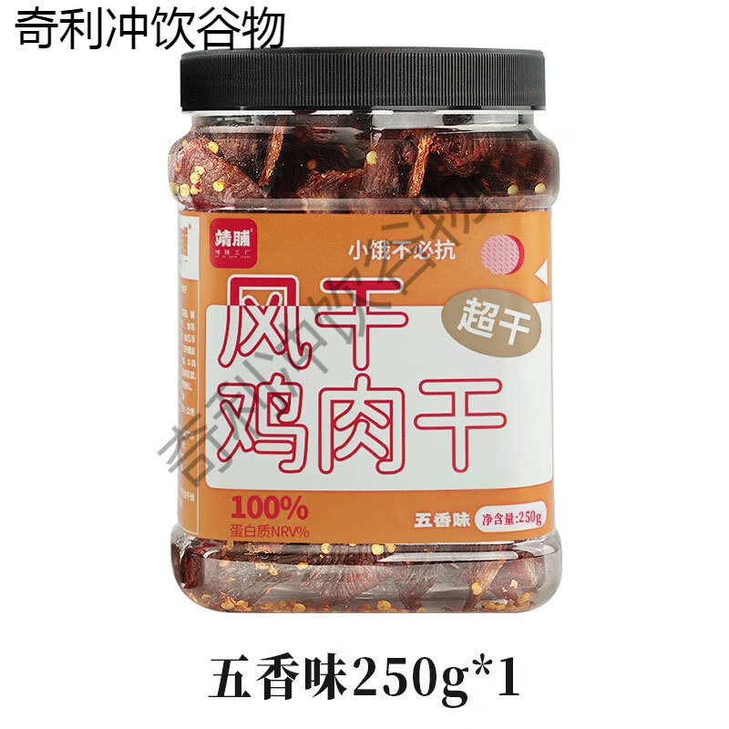 深冷鮮生深生都靖脯雞肉干風(fēng)干雞胸肉條肉干身材管理解饞追劇即食小零食 五香味 250g*1罐