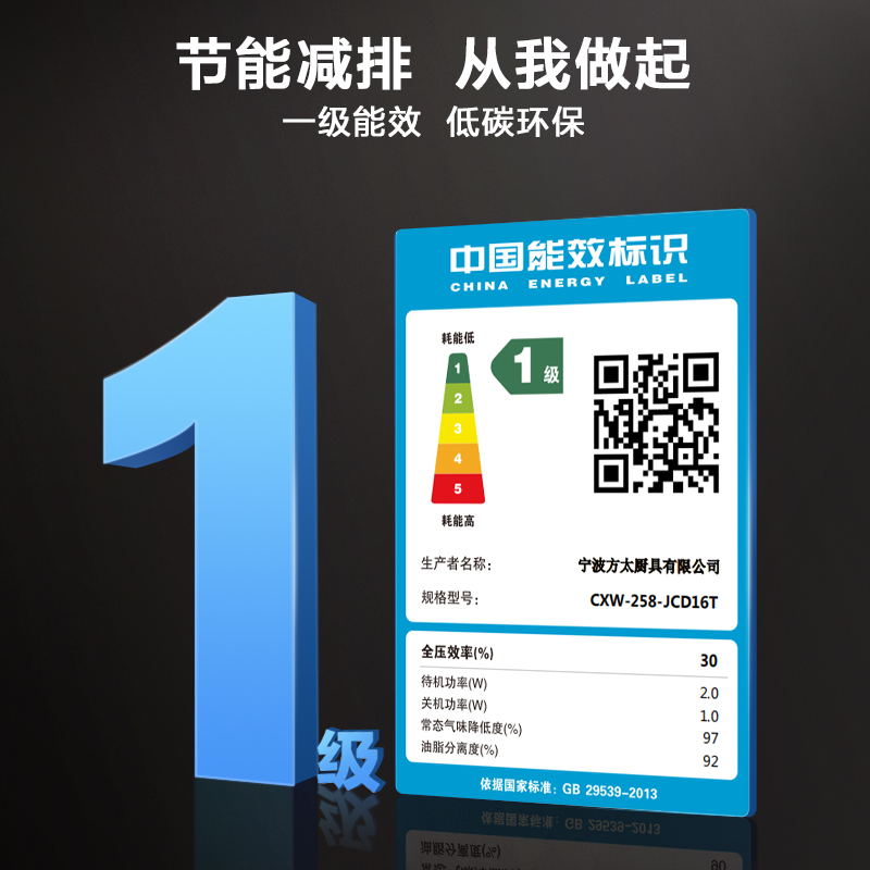 方太油烟机抽油烟机侧吸烟灶套装 变频排油烟机24大风量全面屏家用挥手智控油烟机套餐JCD16T+TH26B(天然气)