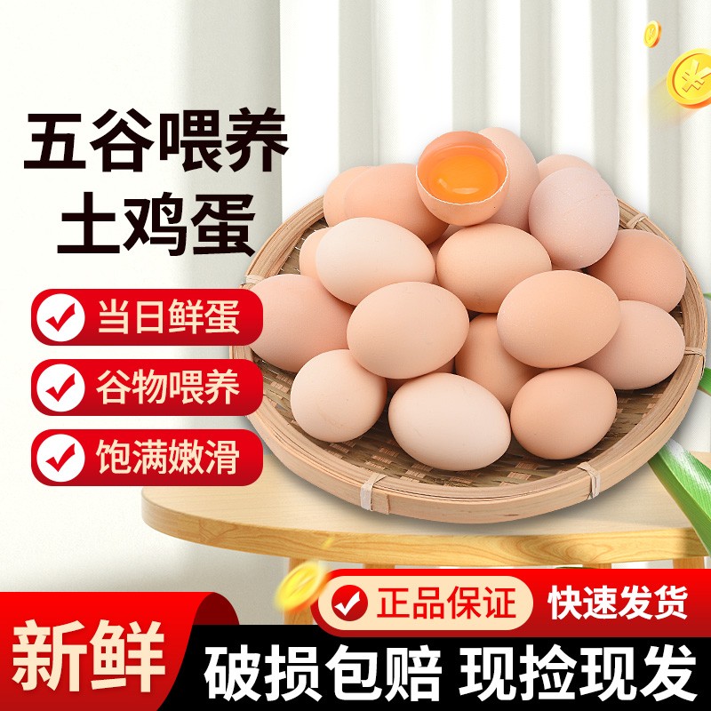 追求健康与美味，选择「我老家」品牌蛋类，吃出好品质！|怎么查一款蛋类历史价格