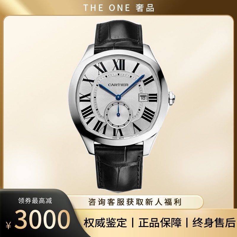 【二手99新】卡地亚男表(cartier)drive系列40mm自动机械男士二手手表