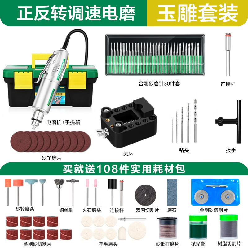 美耐特电磨机小型迷你调速电磨笔玉石雕刻机抛光打磨切割机根木雕磨光机 正反转调速电磨【玉雕套装】