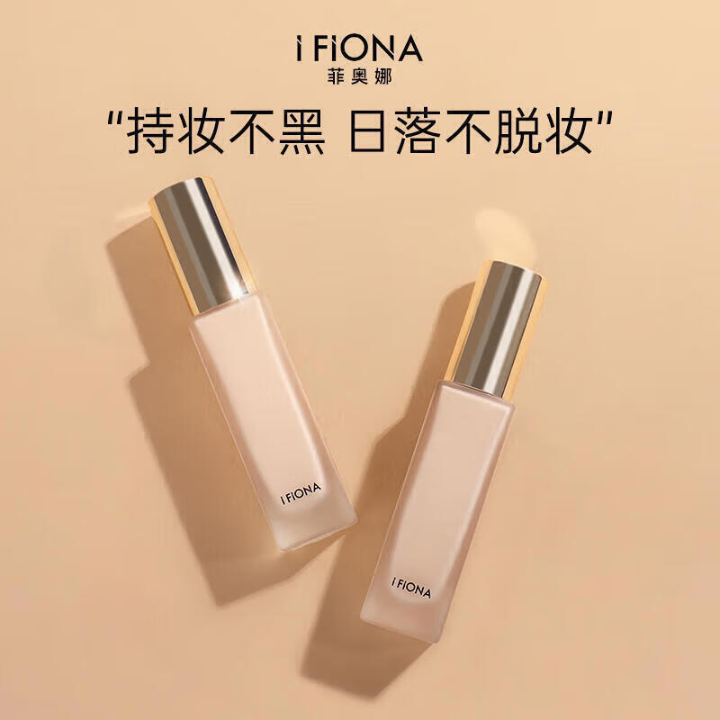 菲奥娜（IFiona）绒雾哑光粉底液遮瑕持妆水润 雾面哑光 象牙白 30ml