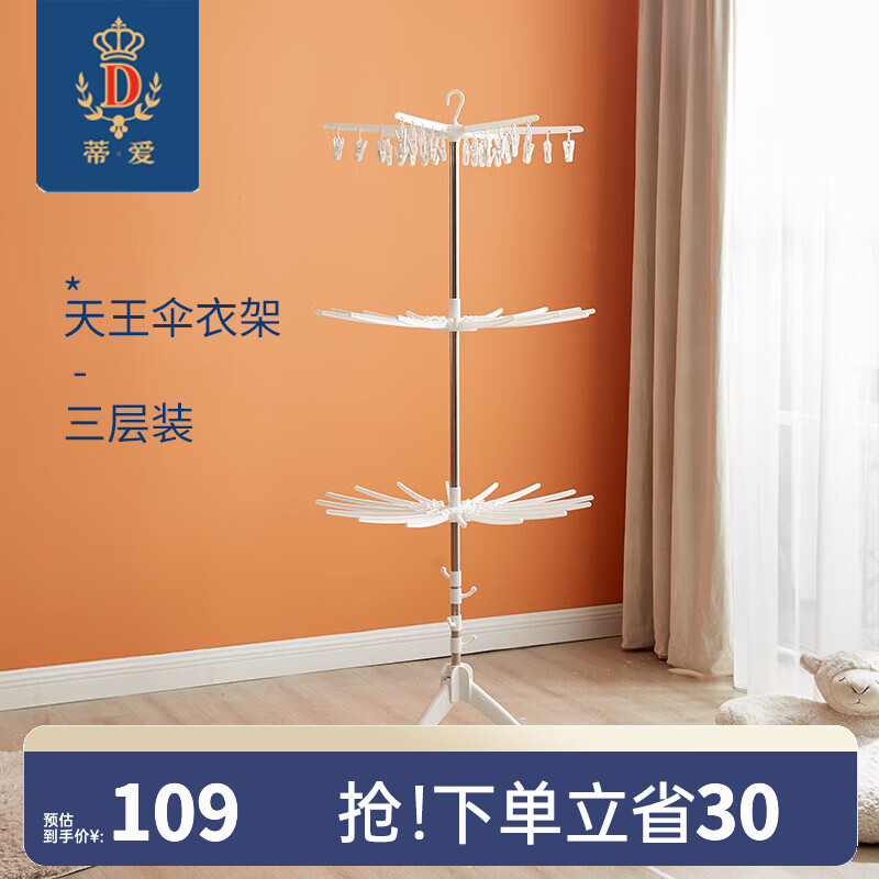 京东母婴玩具 2023-08-23 - 第10张  | 最新购物优惠券