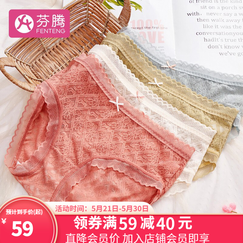 芬腾品牌女式内裤:设计独特,性价比超高