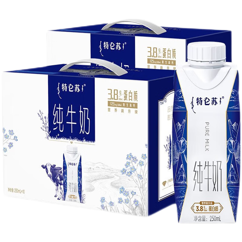 特仑苏 纯牛奶梦幻盖250mL10礼盒装3.8g蛋白质学生儿童营养早餐奶 2提