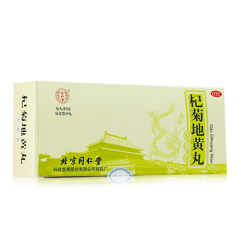 北京同仁堂 杞菊地黄丸 9g*10丸  滋肾养肝肝肾阴亏眩晕耳鸣羞明畏光