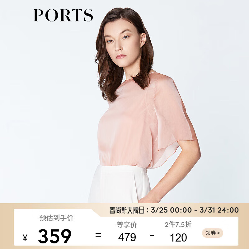 PORTS宝姿 商场同款女装 夏季新品荷叶边造型袖休闲型上衣LN8B072HWP019 虾红色 2