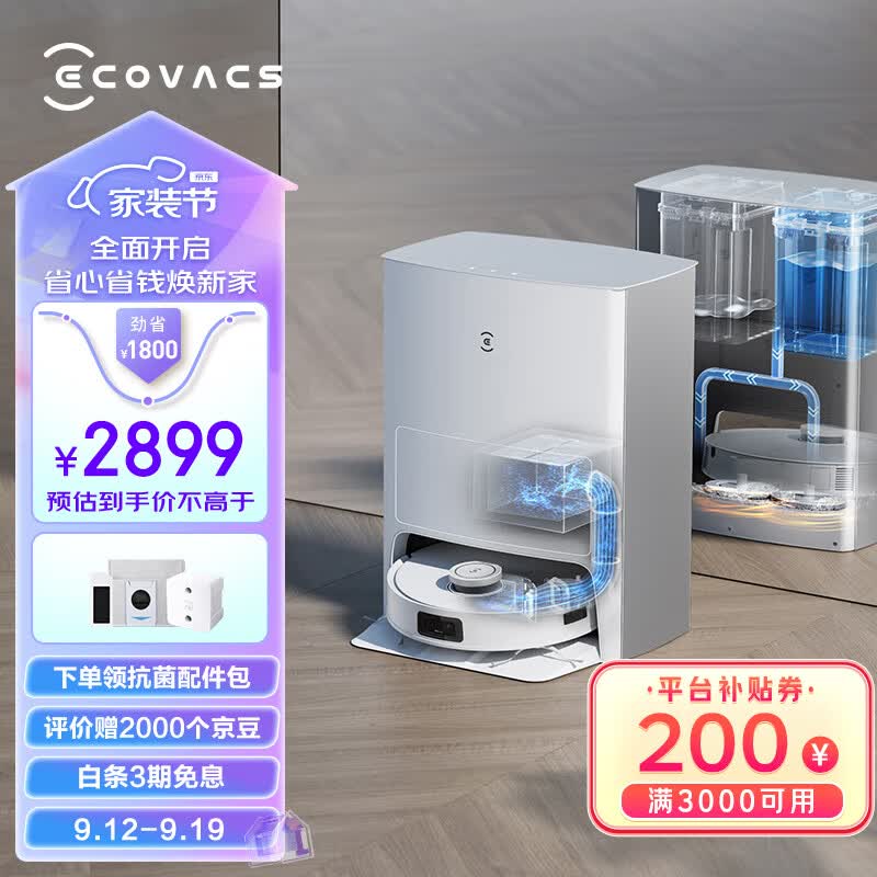 科沃斯扫地机器人 T10 OMNI扫拖一体机 吸拖洗烘一体拖地机器人洗地机擦地机 智能全自动集尘清洗怎么看?