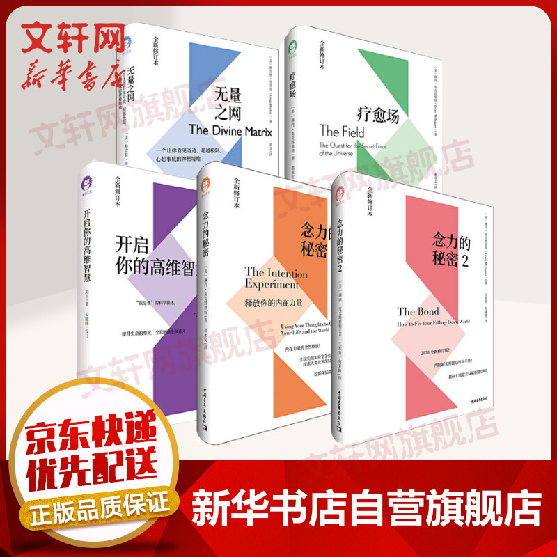 开启你的高维智慧 全新修订本 图书
