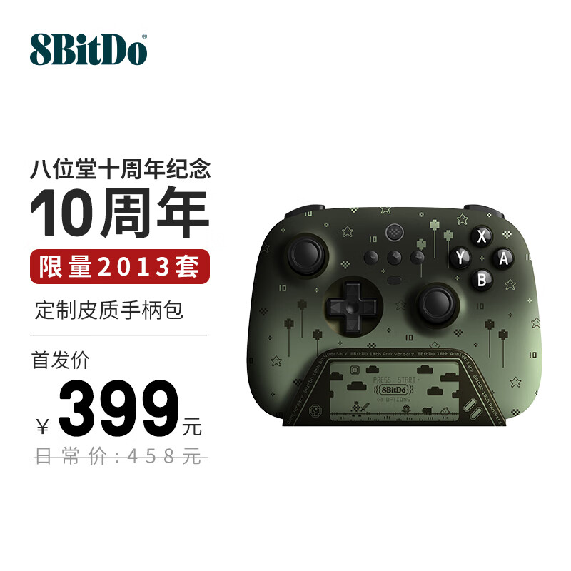 八位堂十周年纪念手柄发布:国风设计限量 2013 套,到手价 399 元 八位堂十周年纪念手柄发布:国风设计限量 2013 套,到手价 399 元
