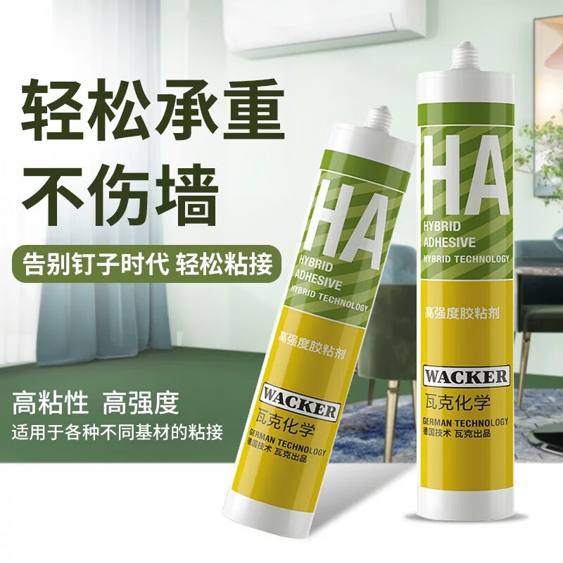 仁聚益ha免钉胶强力胶粘墙面厨卫置物架卫生间免打孔胶水玻璃胶 ha
