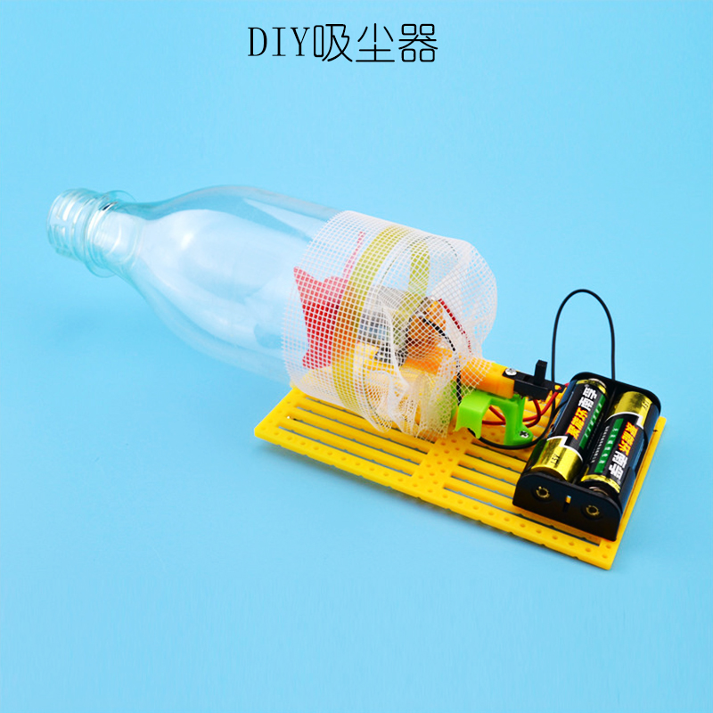 小发明自制创客作品手工diy电动科学物理材料小男孩玩具 diy吸尘器