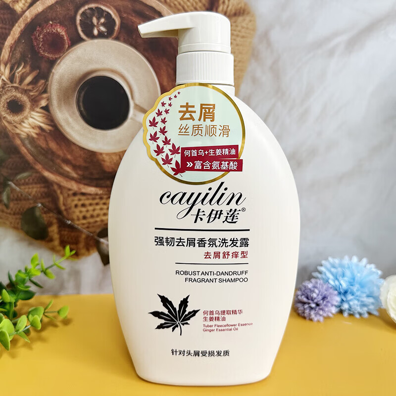 卡伊莲强韧去屑香氛洗发露滋润丝质柔顺香氛洗发水 强韧去屑香氛洗发露900ml1瓶 卡伊莲