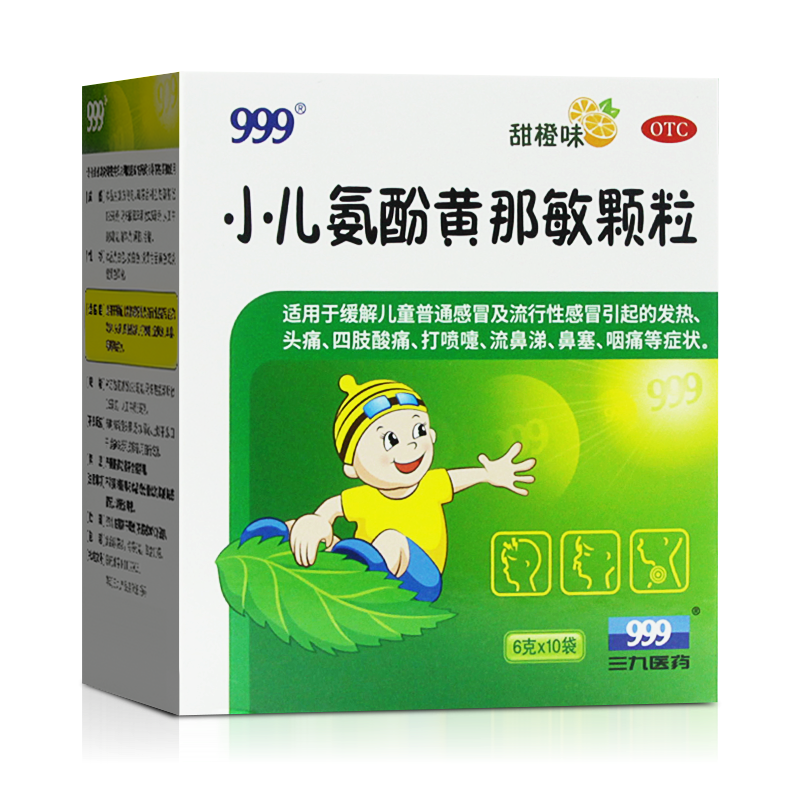 999 小儿氨酚黄那敏颗粒(甜橙味) 6g*10袋 儿童流行性感冒 发热 1盒装