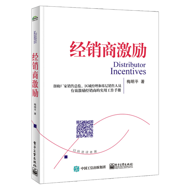 智能电网的基础设施与并网方案