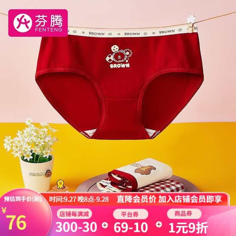 芬腾 内裤女2023年新款5A抑菌纯棉裆布朗熊IP联名红品女士内裤4条装 枣红花/米色/枣红/枣红格 XL属于什么档次？