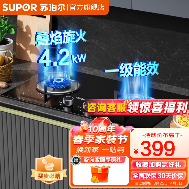 苏泊尔（SUPOR）燃气灶双眼灶天然气灶台式嵌入式两用液化气灶具家用大火力炉具4.2KW节能煤气炉灶 【高性价比】4.2KW节能灶 【管道天然气】