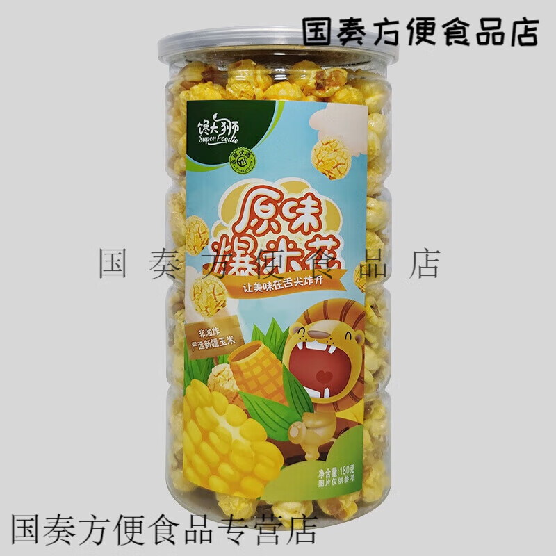 邦晖嘉爆米花焦糖味180g罐装球形气泡蕃茄芝士奶酪味原味 馋大狮爆米花180g(焦糖味)*1罐