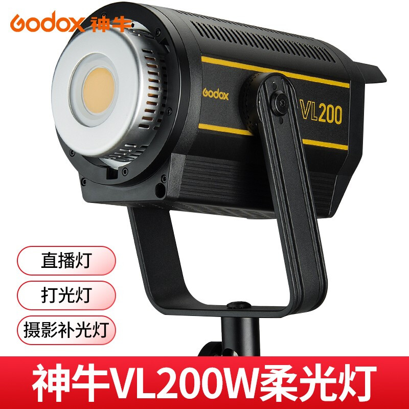 神牛(godox) vl200w摄影棚补光灯美食补光灯视频补光灯直播打光灯摄影