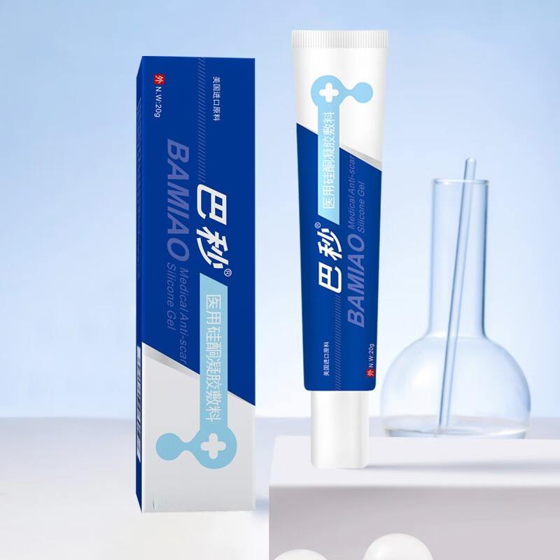 秒疤痕膏凝膏小蓝管医用硅酮凝胶敷料芭婷疤痕吧秒去膏祛膏巴 一支