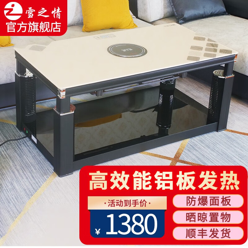 电暖桌价格走势图怎么看|电暖桌价格走势