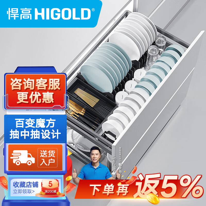 悍高（HIGOLD） 厨房橱柜拉篮碗架抽屉式碗篮加厚304不锈钢底板调味篮双层碗碟篮 L系列方管-800柜体套装高性价比高么？
