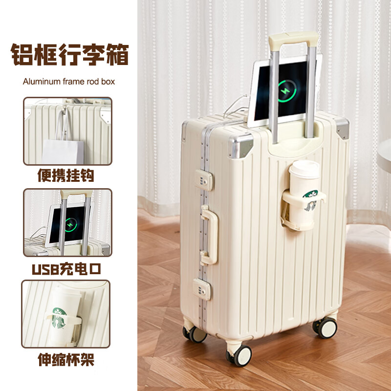 矢向平湖行李箱多功能铝框款女拉杆箱24寸耐用加厚20寸密码登机旅 贝壳白铝框款NEW(全新4代升PC合金材质） 20寸（