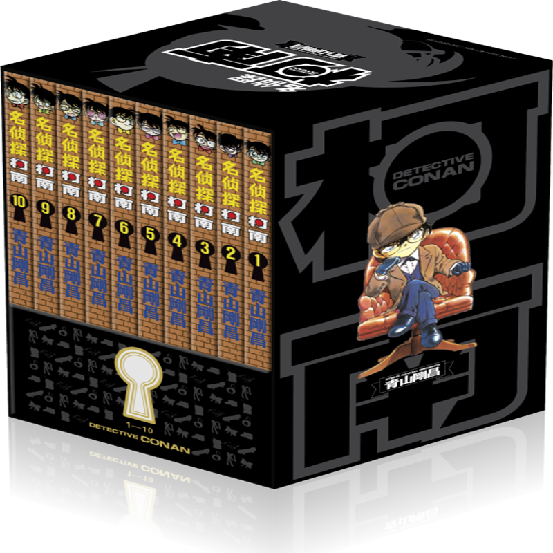 名侦探柯南第1辑 1-10卷