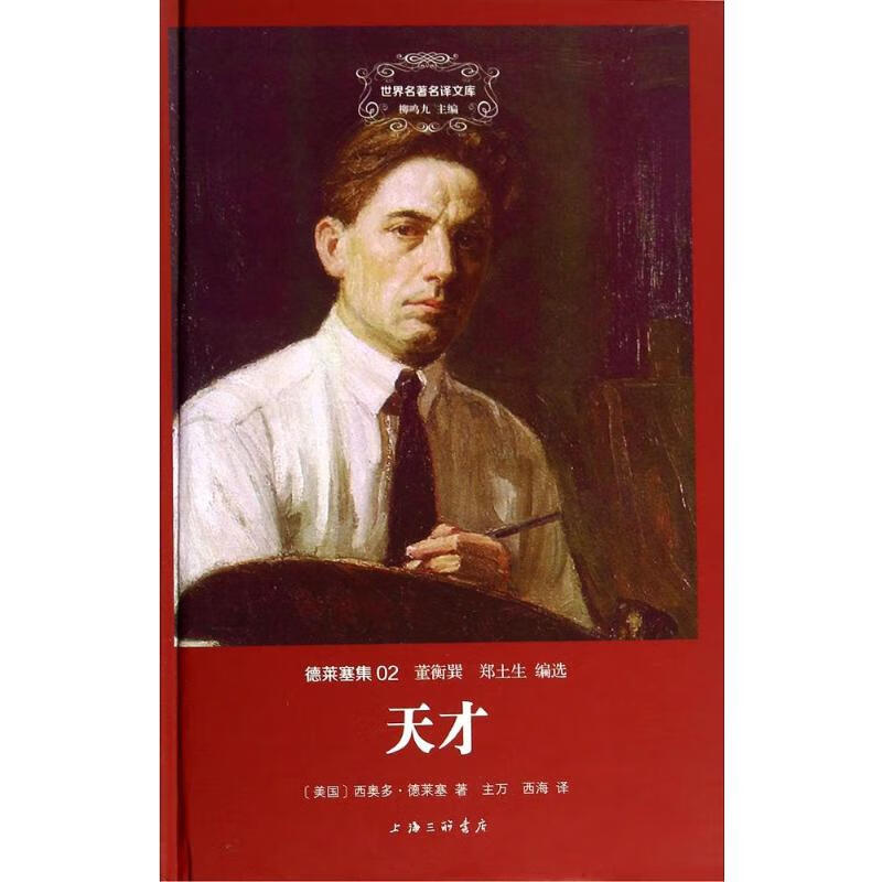 天才(2)