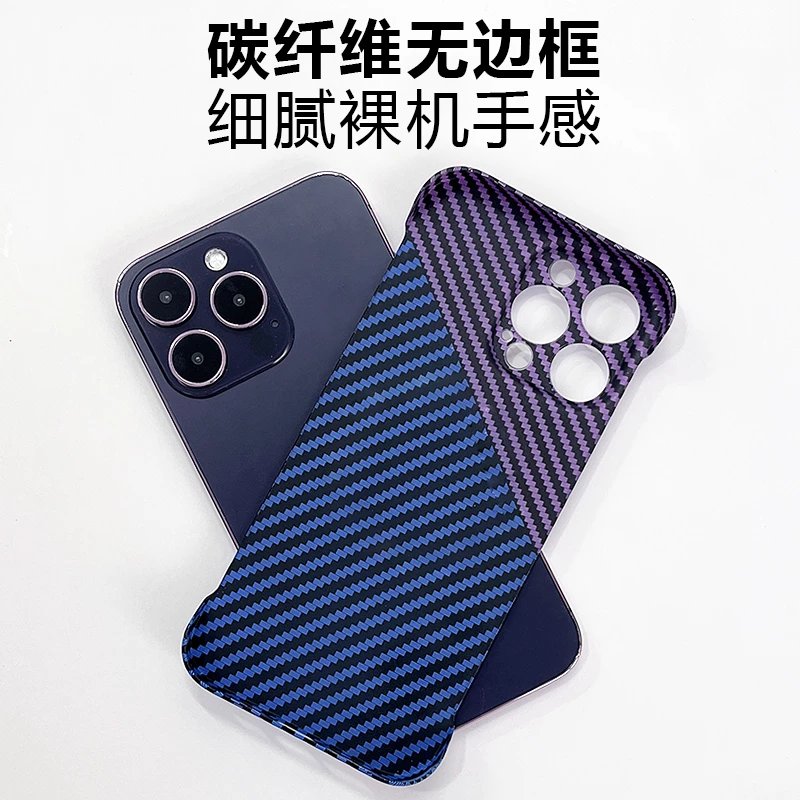 古艺涵苹果15手机壳碳纤维iphone15promax保护套新款17Pro/16plus半包凯夫拉无边框裸机男生磨砂浮雕纹理 黑色【无边框碳纤维纹壳】裸机手感 iPhone16【带挂绳孔】